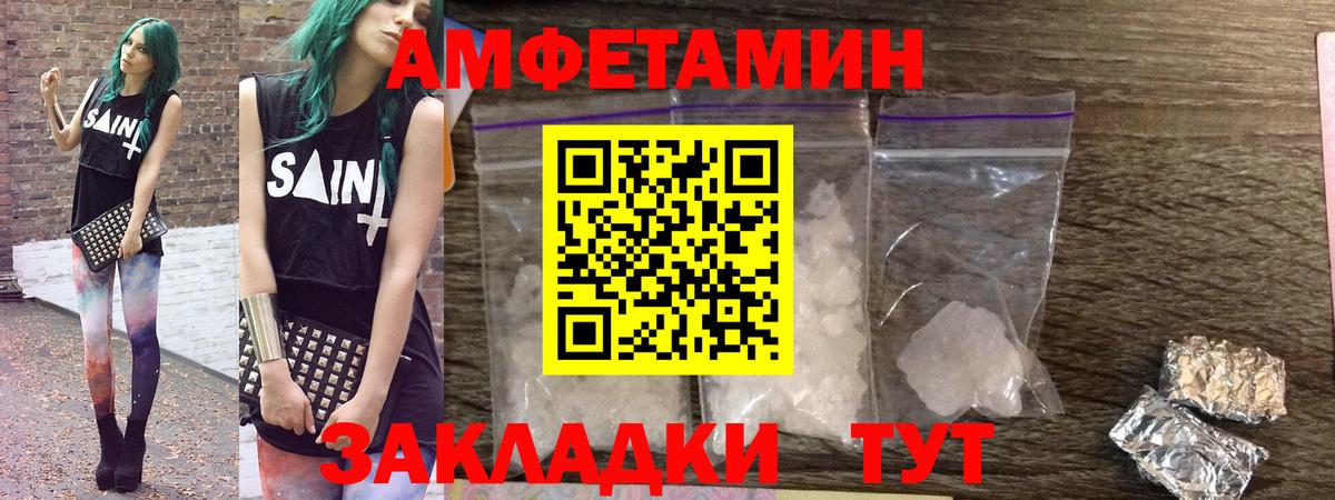 Новочеркасск  Amphetamine  Вход с VPN  АМФЕТАМИН 97% 