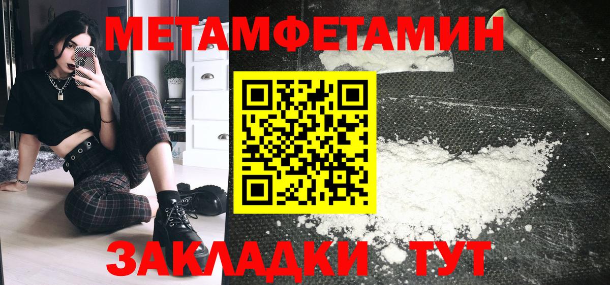 АМФЕТАМИН 97% Новочеркасск
