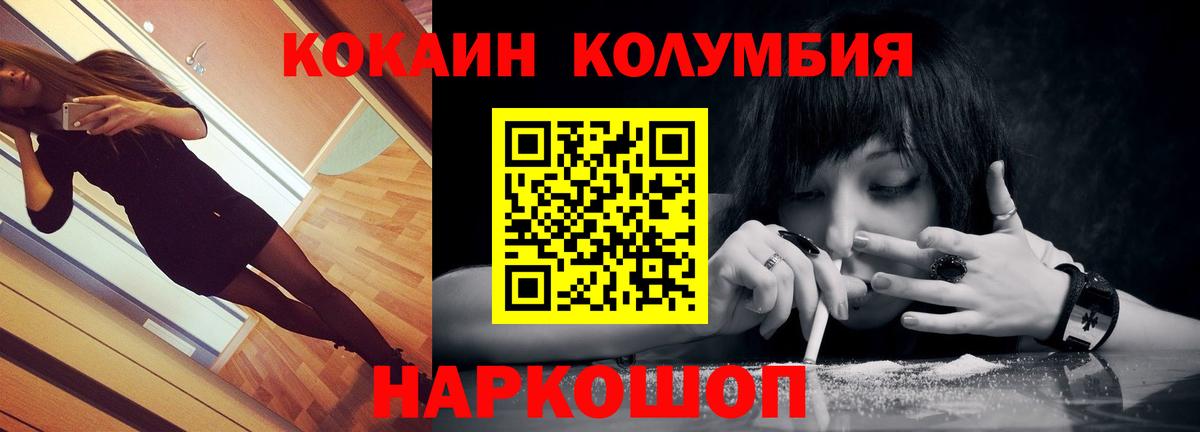 Меф мяу мяу Новочеркасск