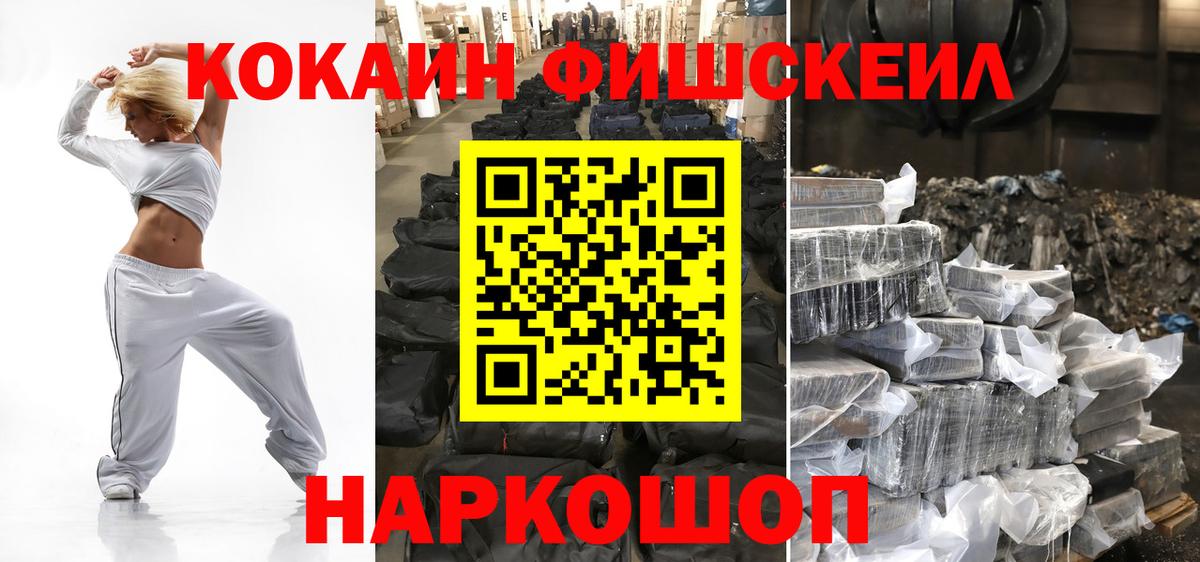 Кокаин 97%  Кокаин 98%  Кокаин  Новочеркасск  Вход с VPN 