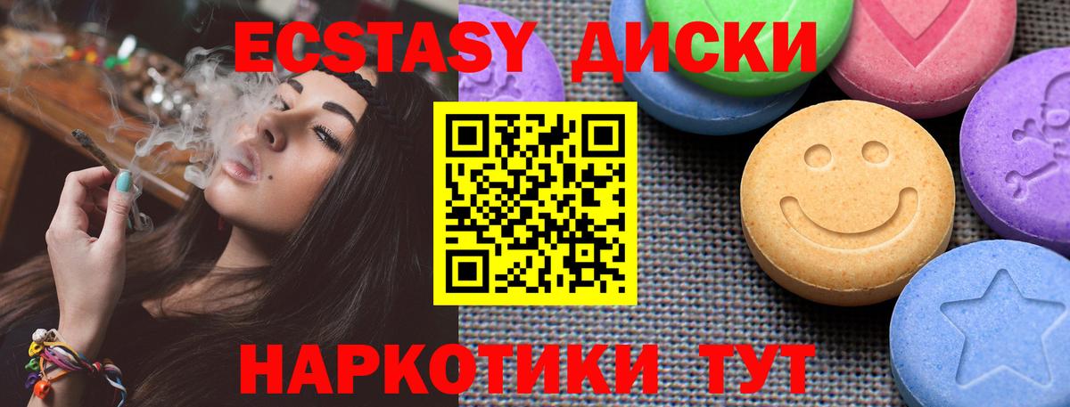 Ecstasy  Ecstasy MDMA  Вход с VPN  Новочеркасск  Ecstasy Punisher 