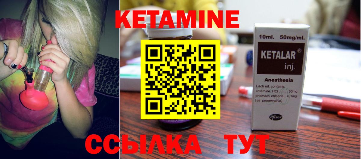 Кетамин ketamine Новочеркасск