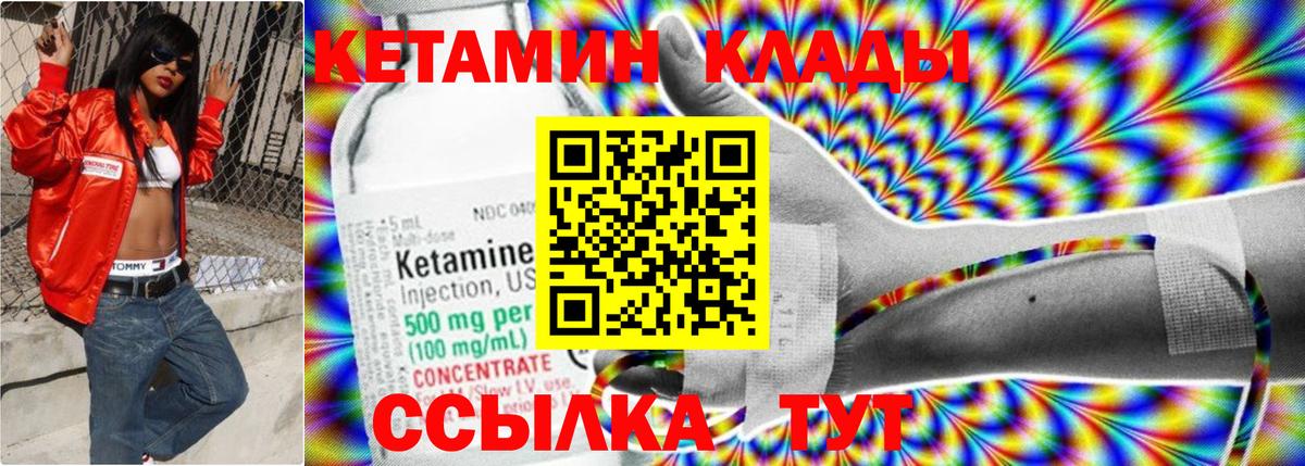 Кетамин VHQ  Вход с VPN  КЕТАМИН VHQ  Новочеркасск 