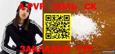 a pvp Старая Купавна