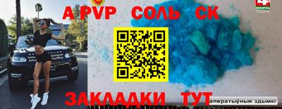 эйфоретик Сланцы