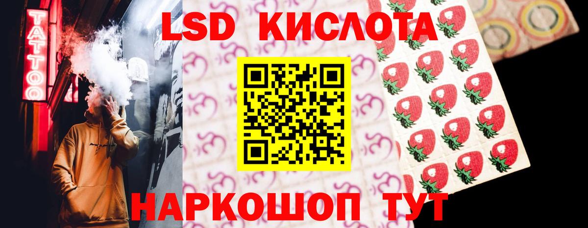 Новочеркасск  LSD-25 экстази ecstasy  ЛСД экстази кислота  Вход с VPN 
