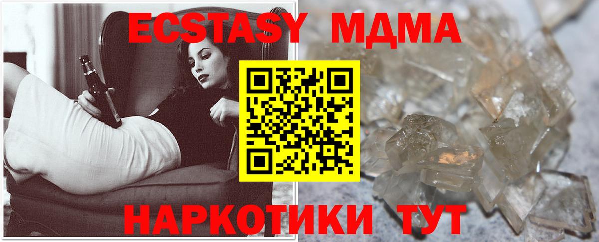 МДМА молли  MDMA VHQ  Новочеркасск  Вход с VPN 
