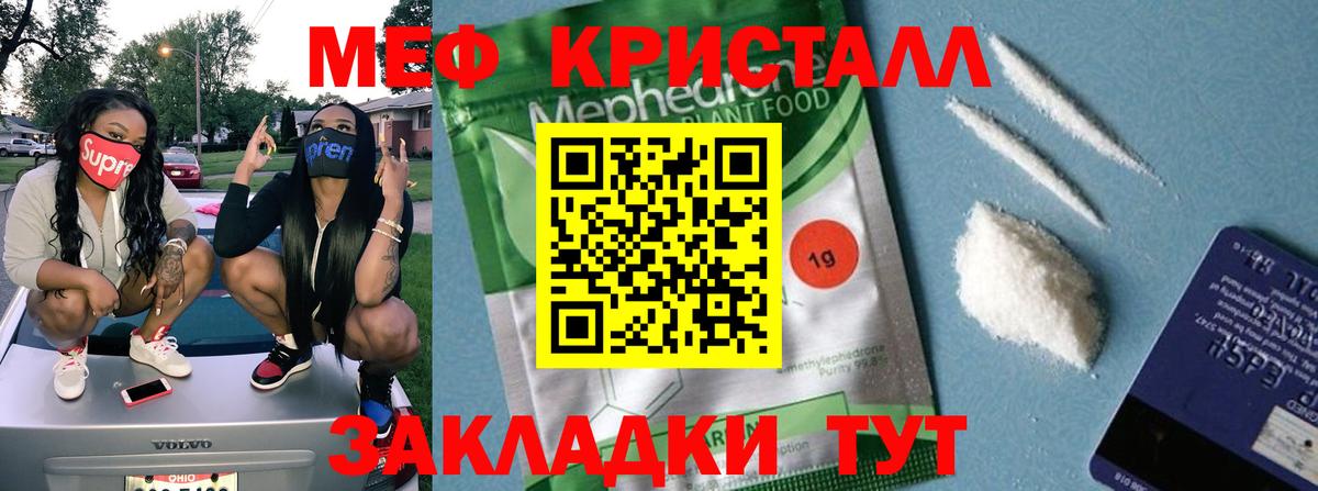 Меф мука Новочеркасск