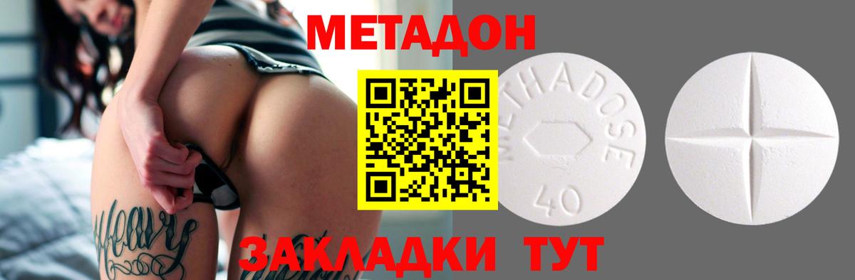 МДМА  Каннабис  Меф   Новочеркасск  ГАШИШ  Вход с VPN  Гашиш  КОКАИН 