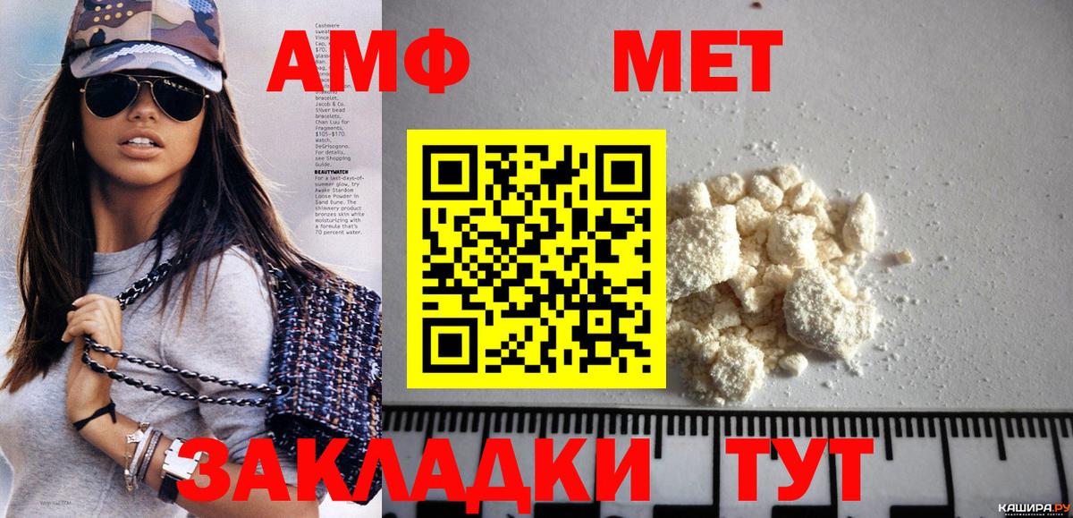 МЕТАМФЕТАМИН винт Новочеркасск