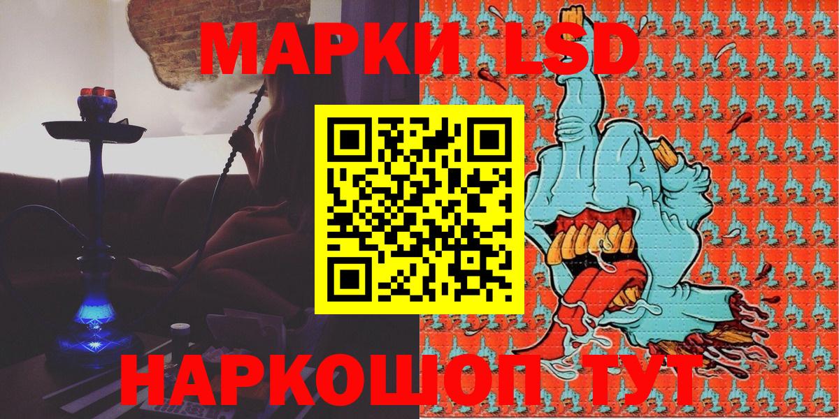 Марки N-bome 1,8мг Новочеркасск