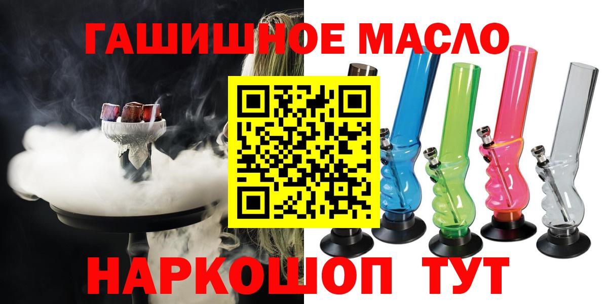 ТГК THC oil Новочеркасск