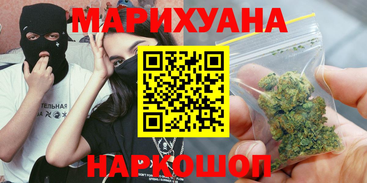 Бошки Шишки семена Новочеркасск